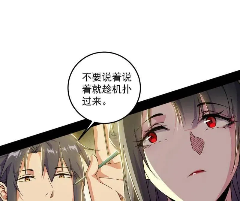 第556话 再见颜如玉与意外遭遇 第23页