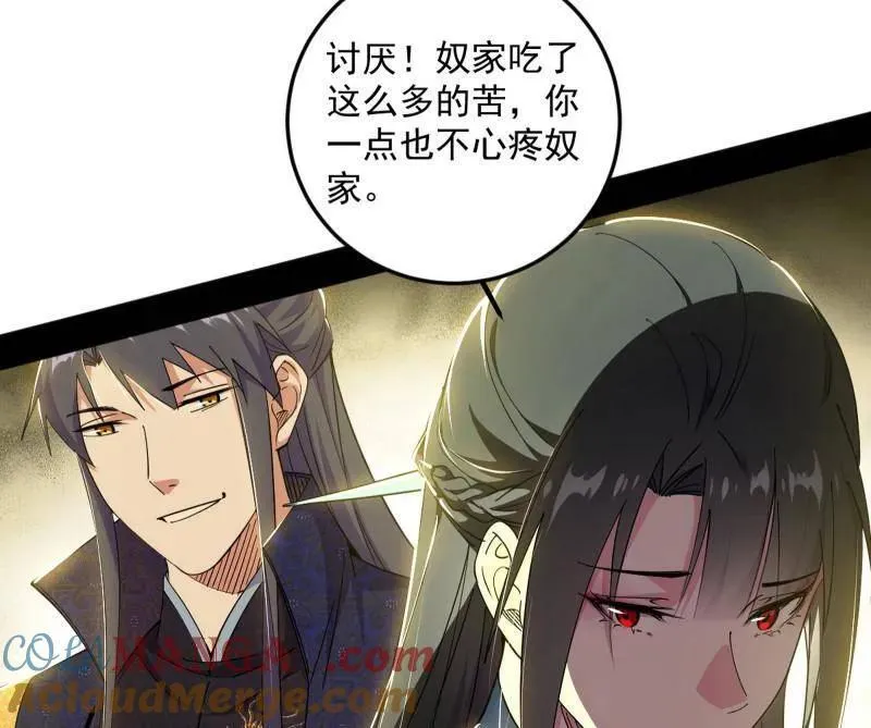 第556话 再见颜如玉与意外遭遇 第25页