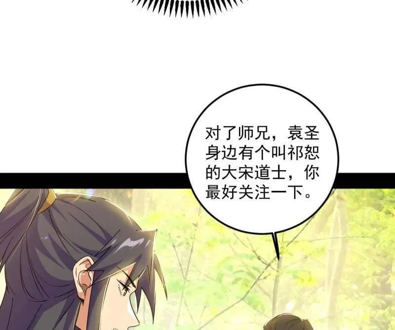 第556话 再见颜如玉与意外遭遇 第27页