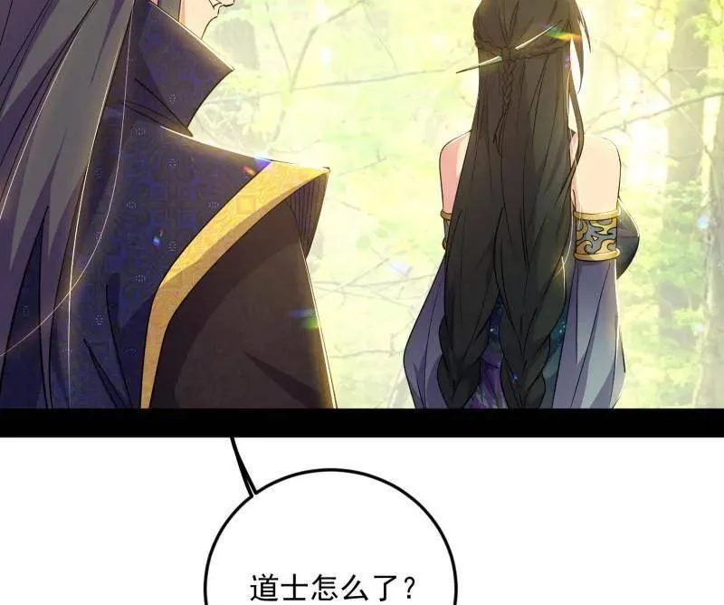 第556话 再见颜如玉与意外遭遇 第28页
