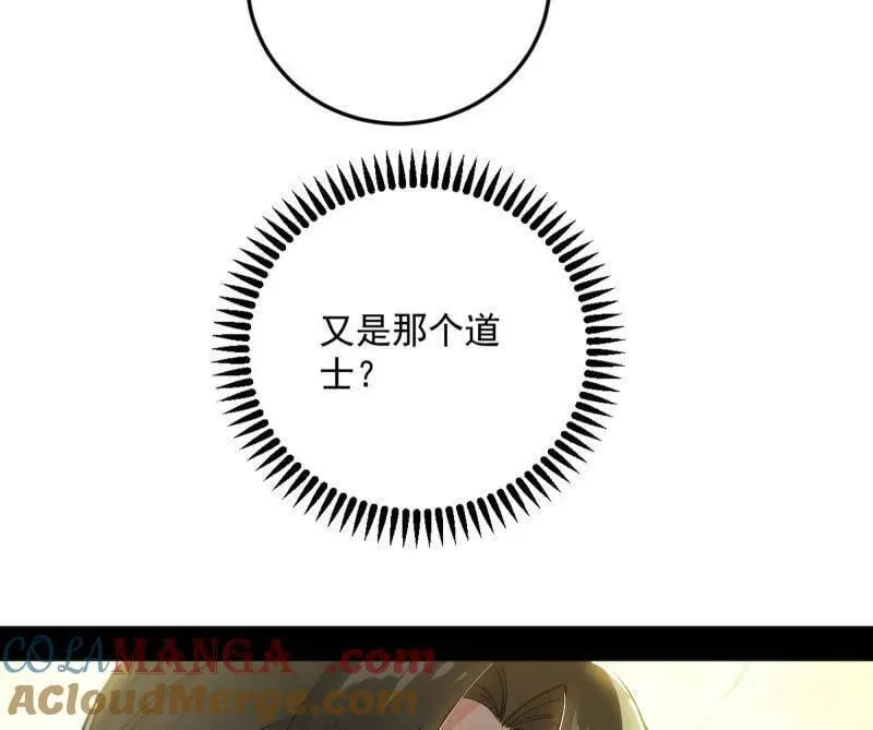 第556话 再见颜如玉与意外遭遇 第29页