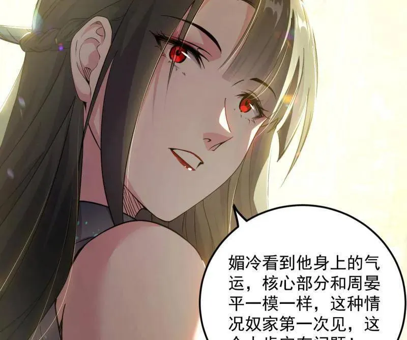 第556话 再见颜如玉与意外遭遇 第30页