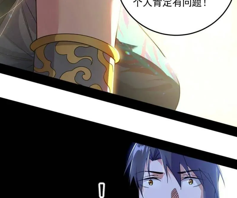 第556话 再见颜如玉与意外遭遇 第31页