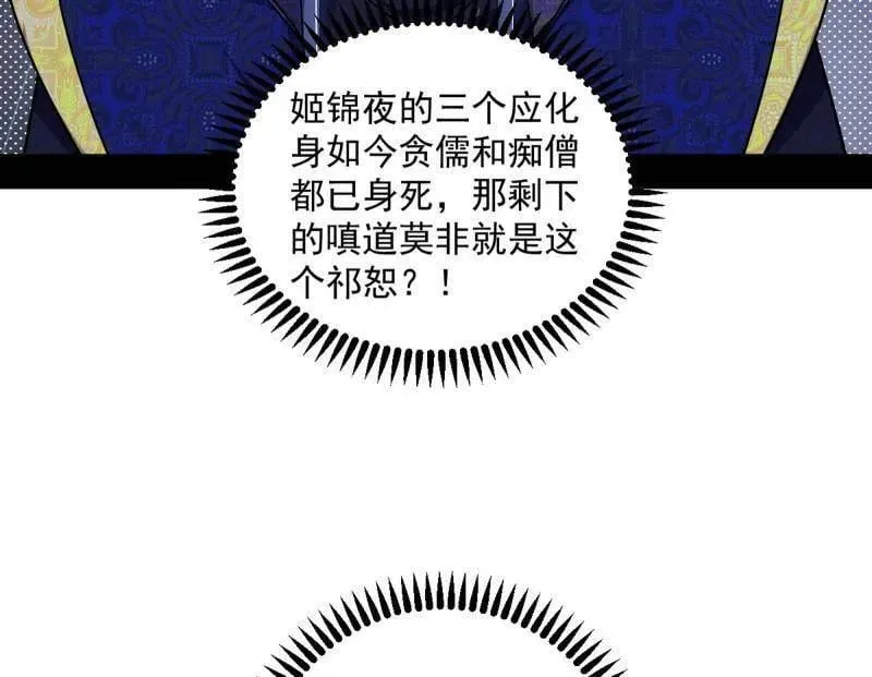 第556话 再见颜如玉与意外遭遇 第36页