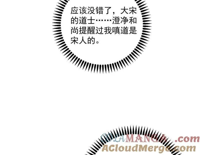 第556话 再见颜如玉与意外遭遇 第37页