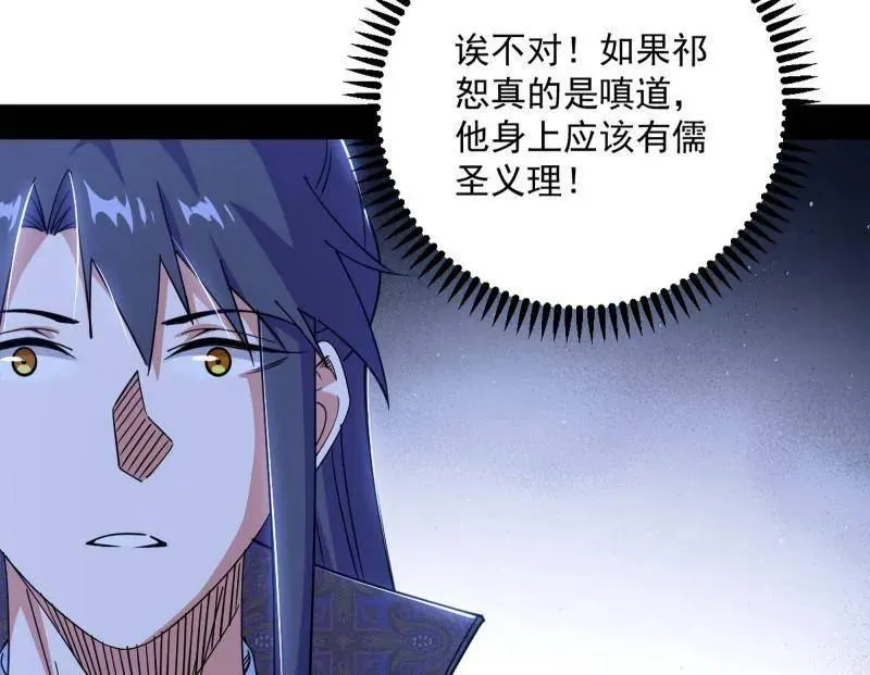 第556话 再见颜如玉与意外遭遇 第38页
