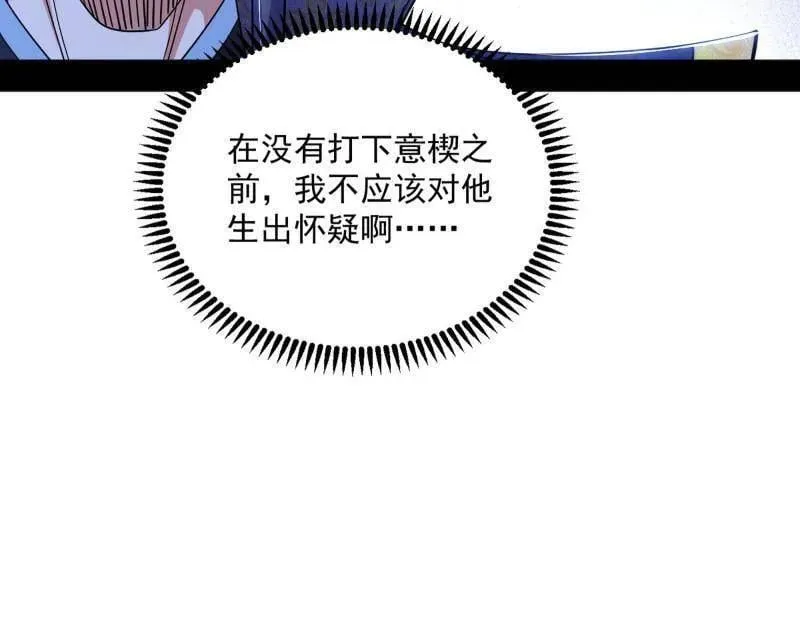 第556话 再见颜如玉与意外遭遇 第39页