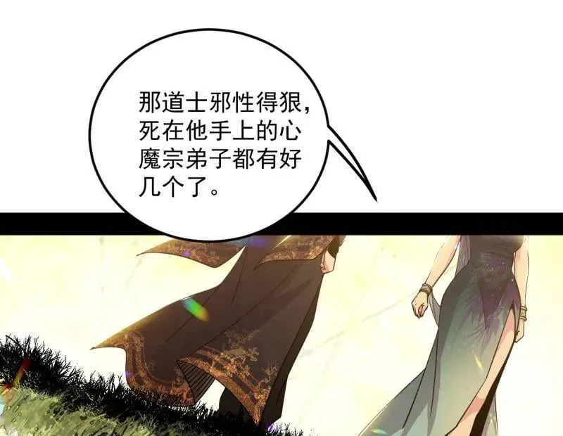 第556话 再见颜如玉与意外遭遇 第40页