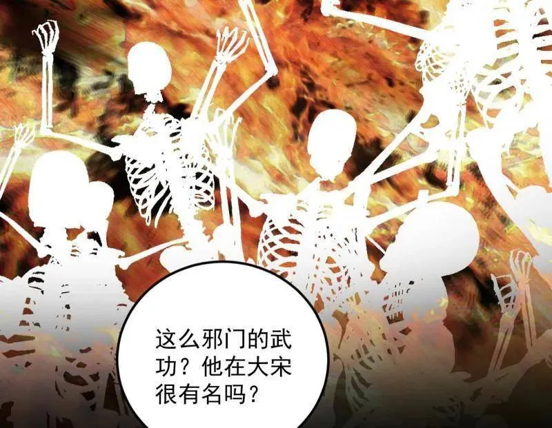 第556话 再见颜如玉与意外遭遇 第44页