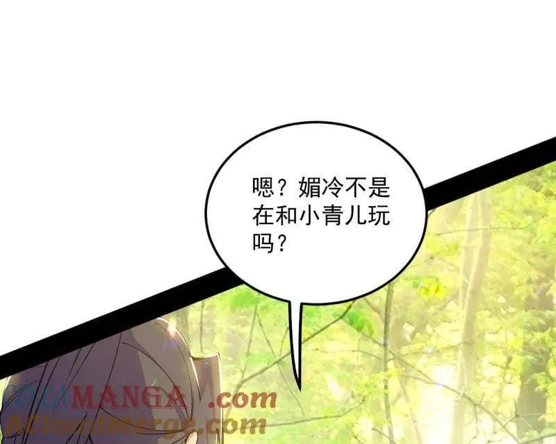 第556话 再见颜如玉与意外遭遇 第49页