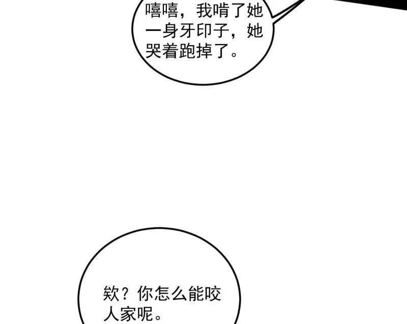 第556话 再见颜如玉与意外遭遇 第51页