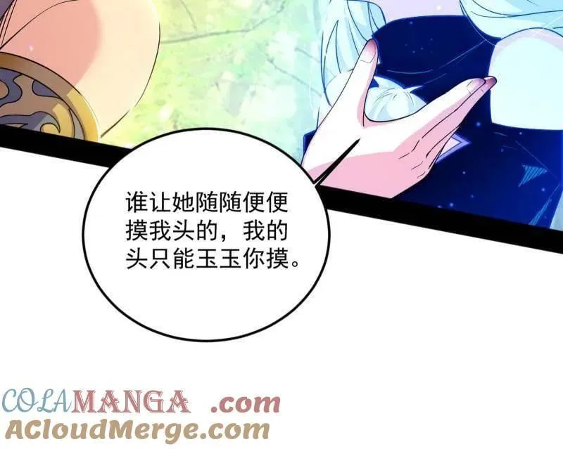 第556话 再见颜如玉与意外遭遇 第53页