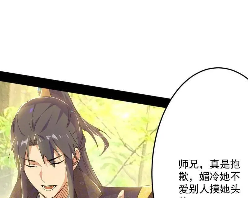 第556话 再见颜如玉与意外遭遇 第54页