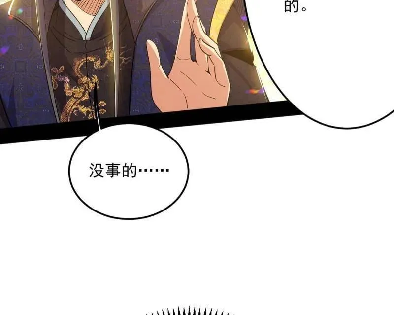 第556话 再见颜如玉与意外遭遇 第55页