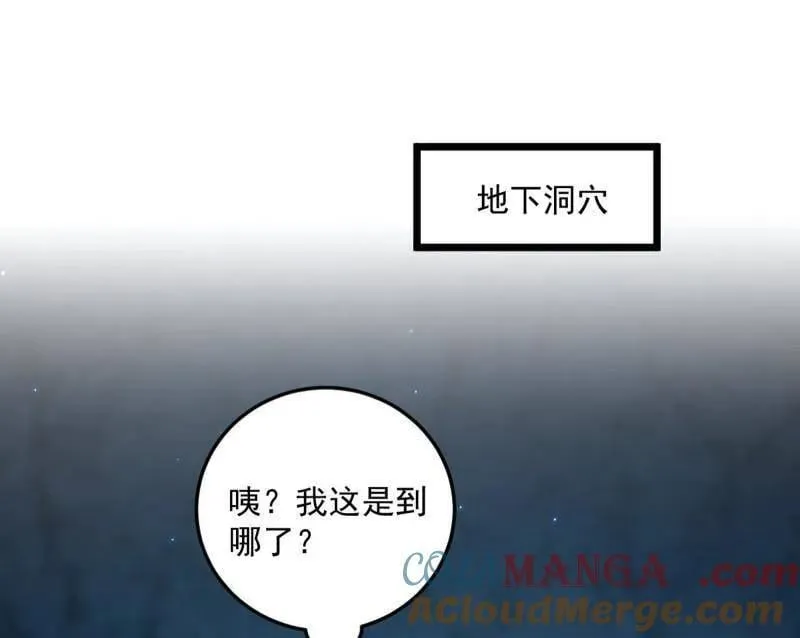 第556话 再见颜如玉与意外遭遇 第57页