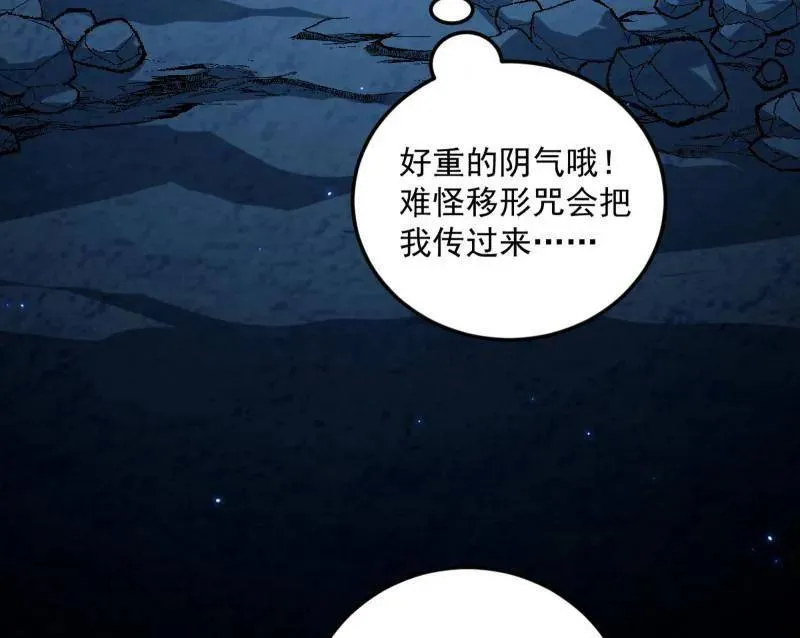 第556话 再见颜如玉与意外遭遇 第59页