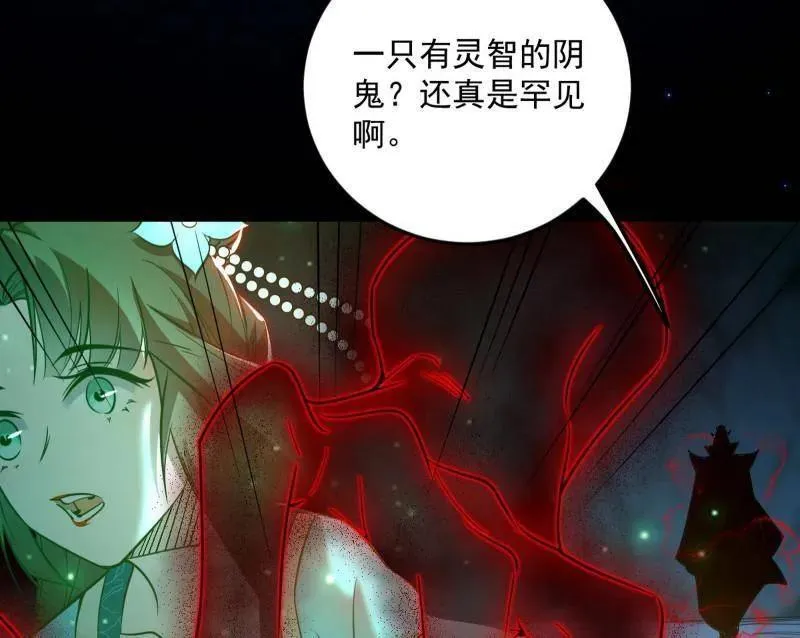 第556话 再见颜如玉与意外遭遇 第60页