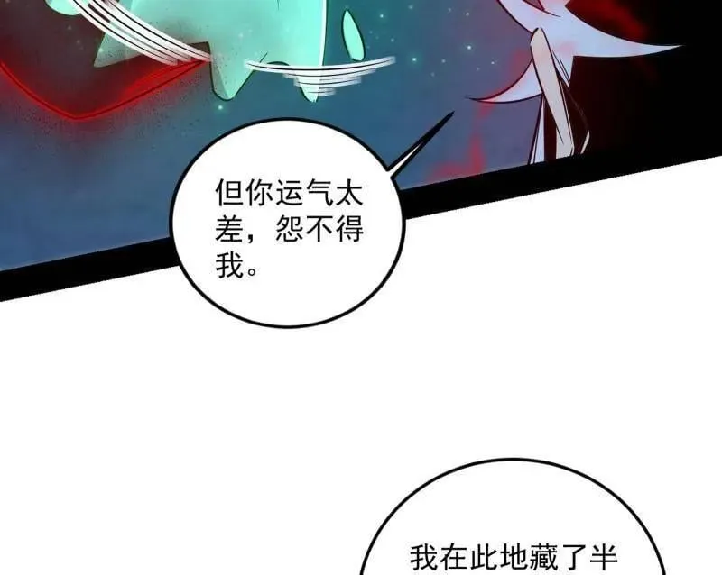 第556话 再见颜如玉与意外遭遇 第63页