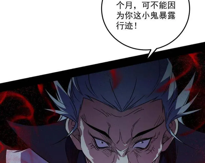 第556话 再见颜如玉与意外遭遇 第64页