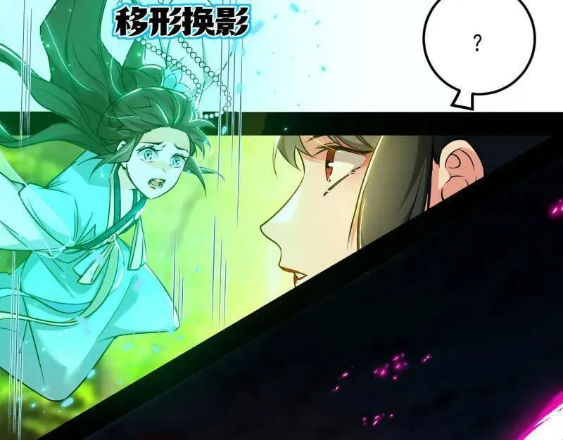 第556话 再见颜如玉与意外遭遇 第70页