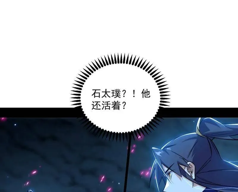 第556话 再见颜如玉与意外遭遇 第74页