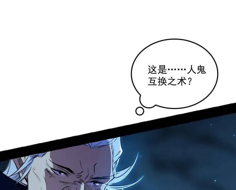 第556话 再见颜如玉与意外遭遇 第76页