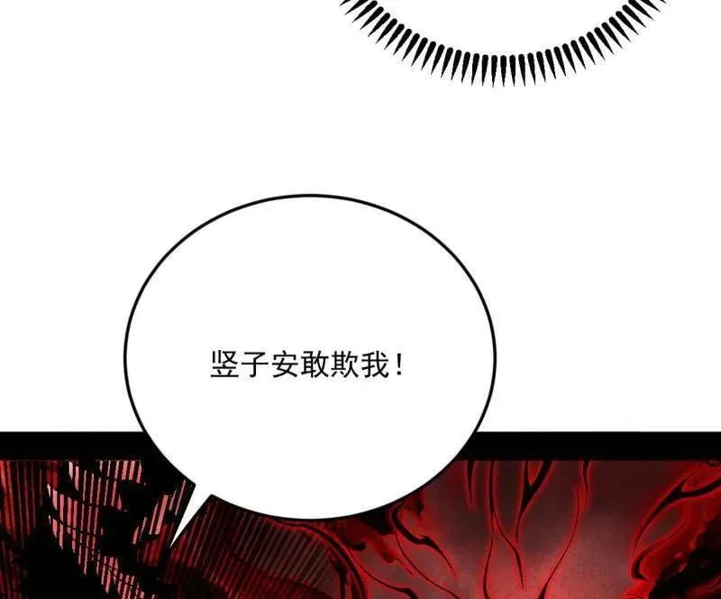 第556话 再见颜如玉与意外遭遇 第84页