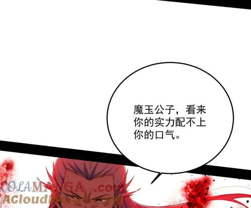第556话 再见颜如玉与意外遭遇 第89页