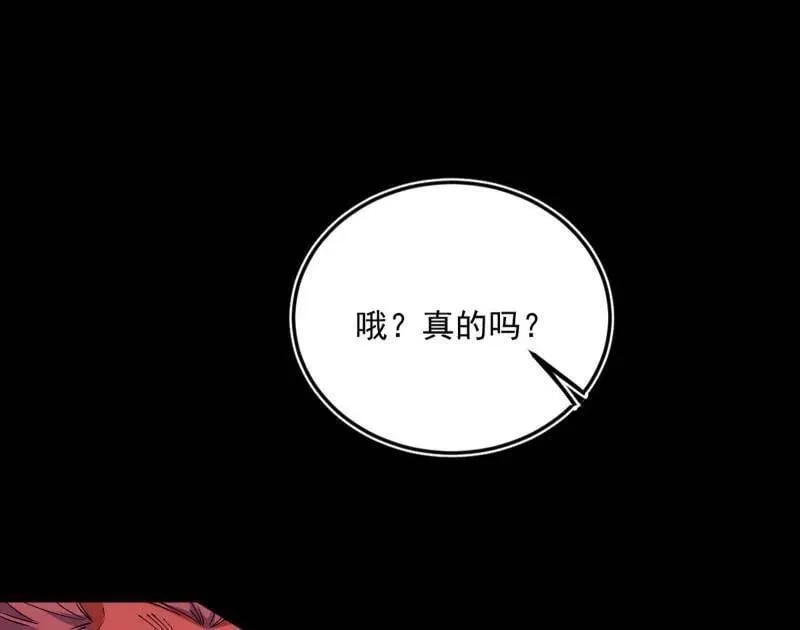 第556话 再见颜如玉与意外遭遇 第91页