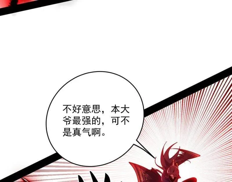 第556话 再见颜如玉与意外遭遇 第94页