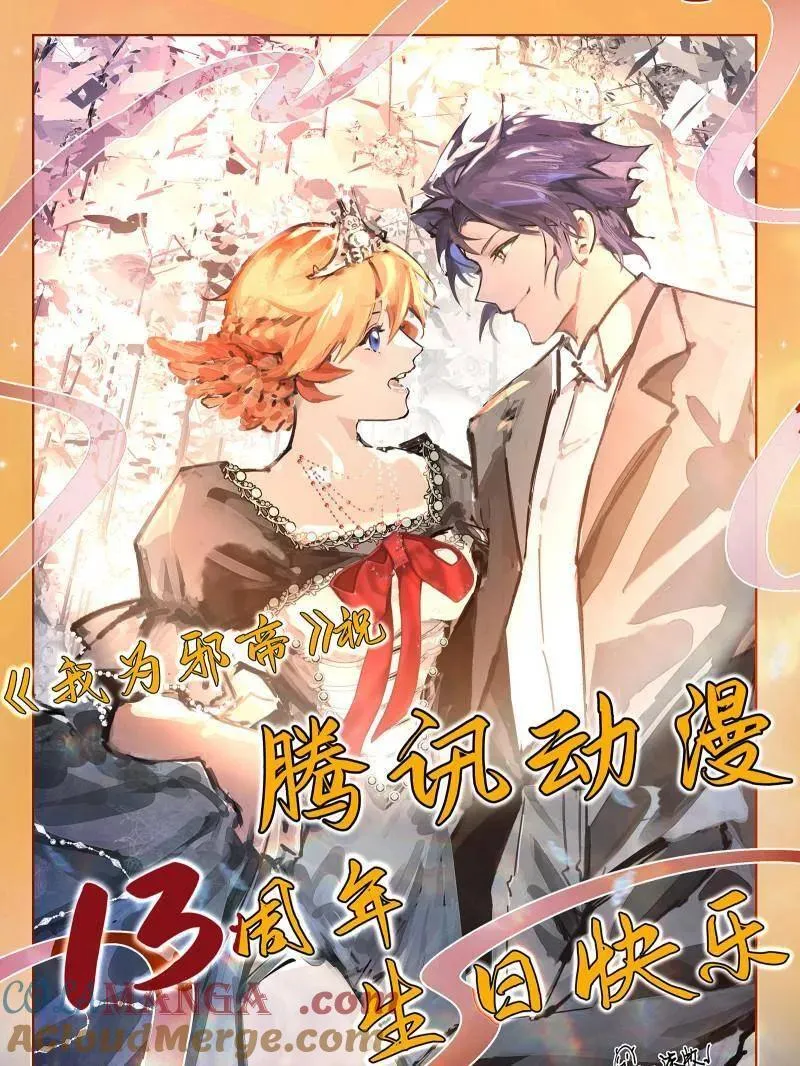 第556话 再见颜如玉与意外遭遇 第109页