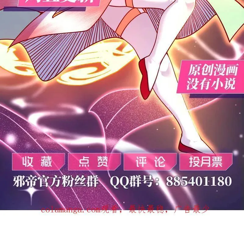 第556话 再见颜如玉与意外遭遇 第112页