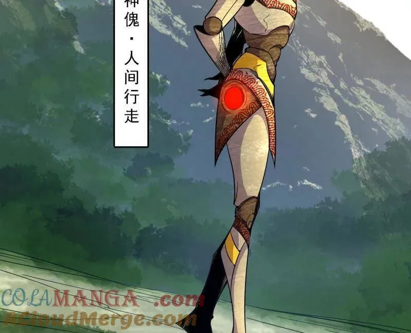 第557话 肆无忌惮的谢焱 第5页