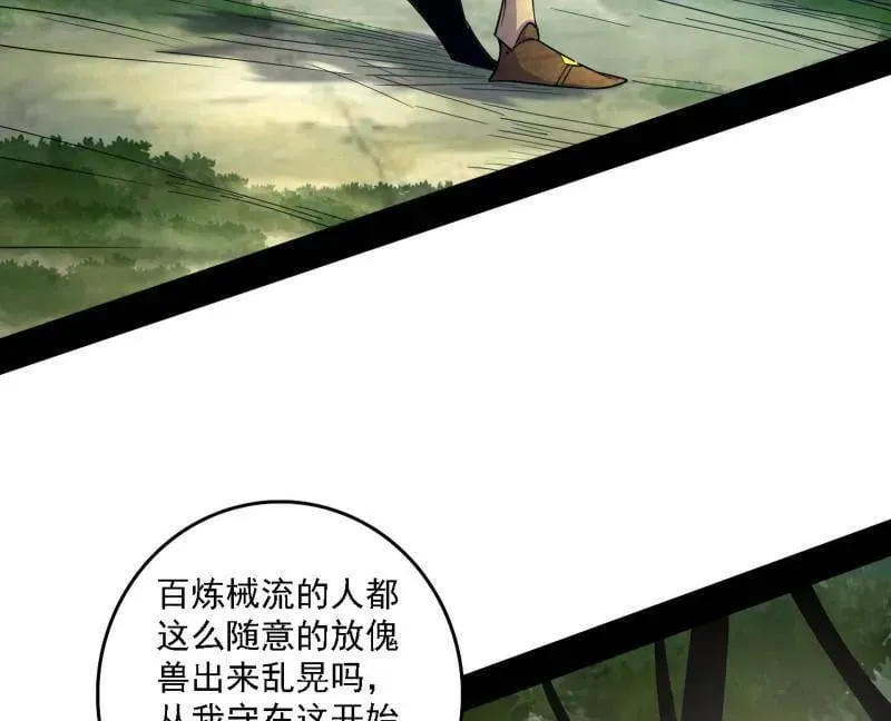 第557话 肆无忌惮的谢焱 第6页