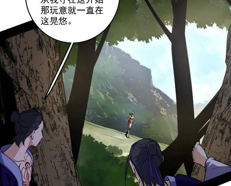 第557话 肆无忌惮的谢焱 第7页