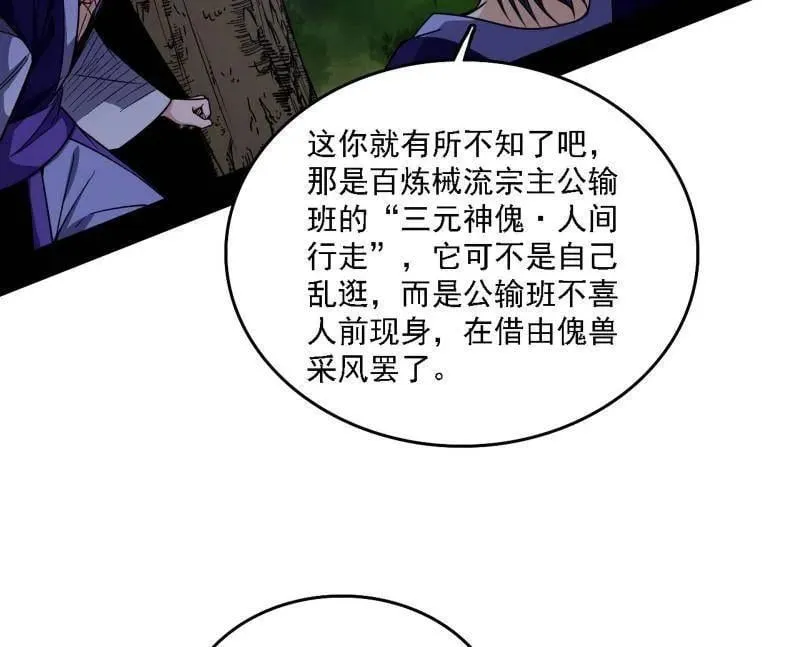 第557话 肆无忌惮的谢焱 第8页