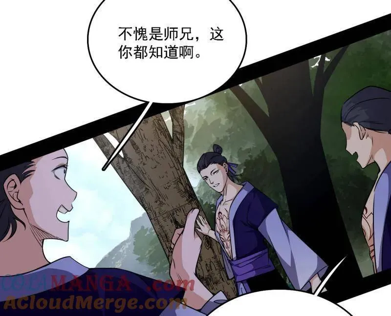第557话 肆无忌惮的谢焱 第9页