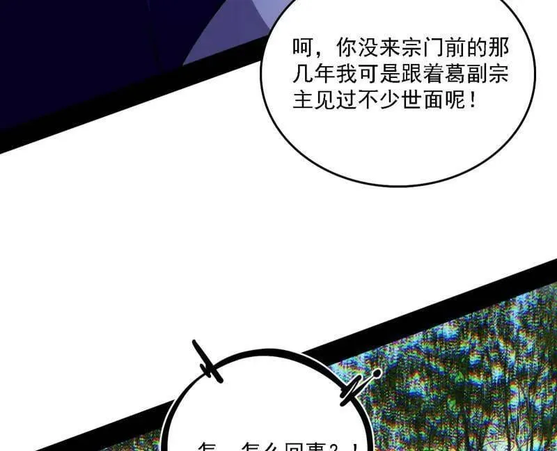 第557话 肆无忌惮的谢焱 第10页