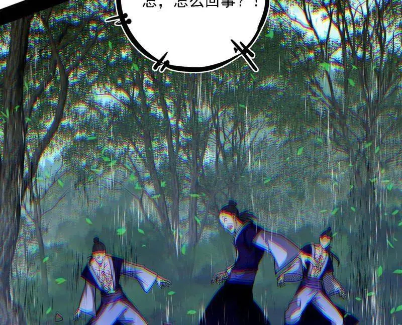 第557话 肆无忌惮的谢焱 第11页