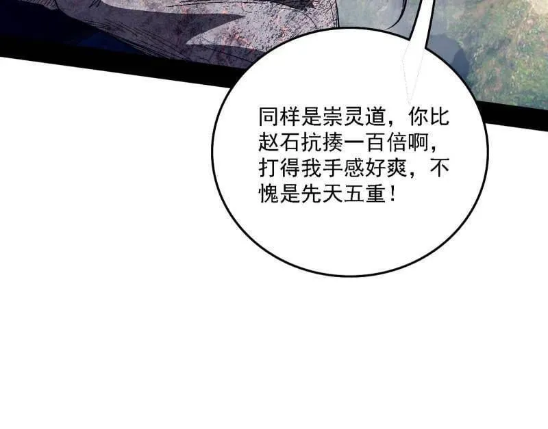 第557话 肆无忌惮的谢焱 第22页