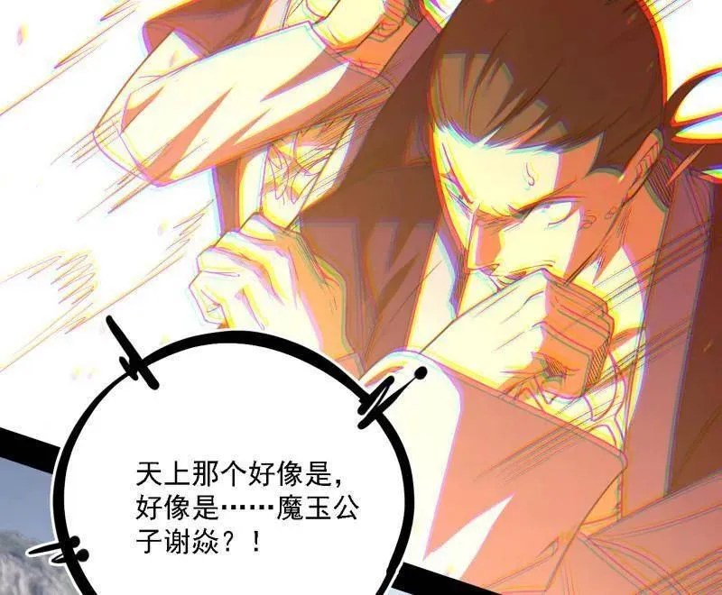 第557话 肆无忌惮的谢焱 第30页
