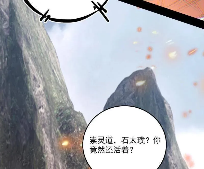 第557话 肆无忌惮的谢焱 第31页