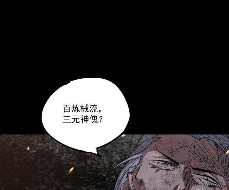 第557话 肆无忌惮的谢焱 第35页