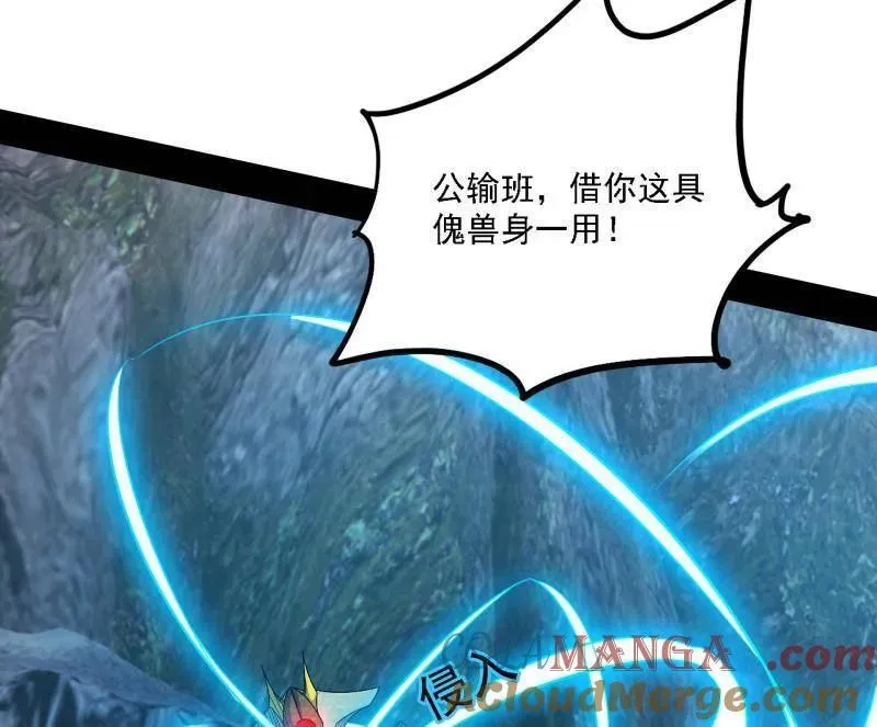 第557话 肆无忌惮的谢焱 第41页