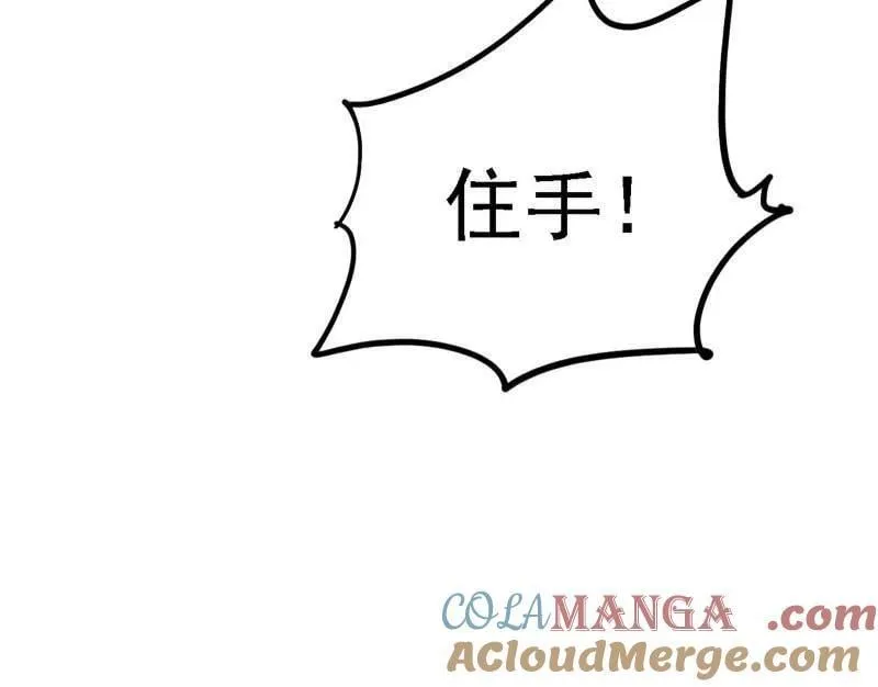 第557话 肆无忌惮的谢焱 第57页