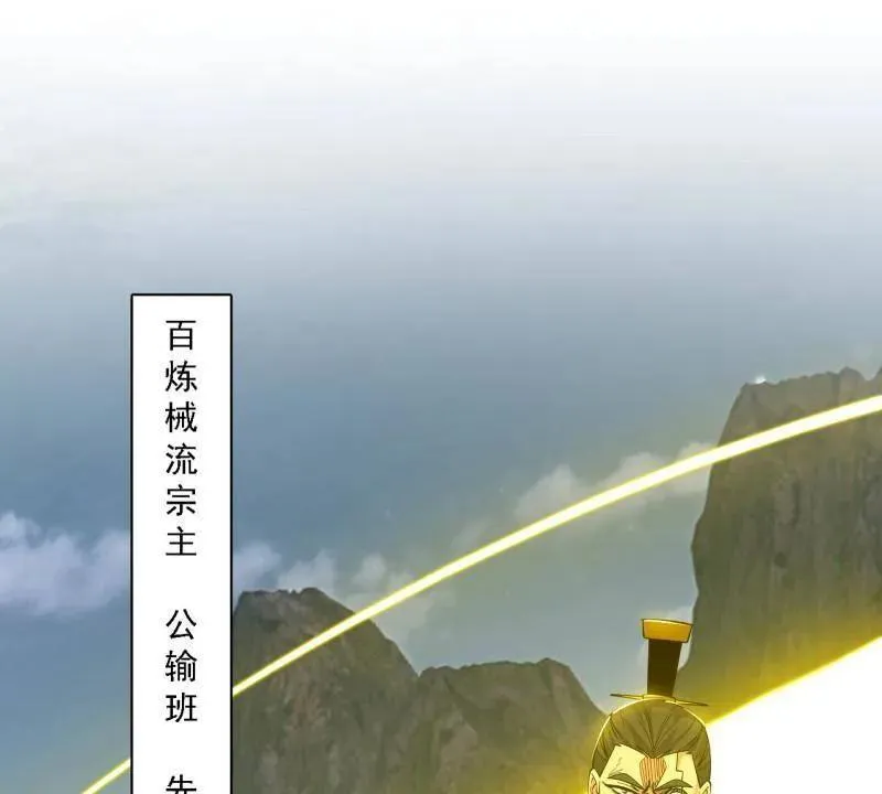 第557话 肆无忌惮的谢焱 第58页