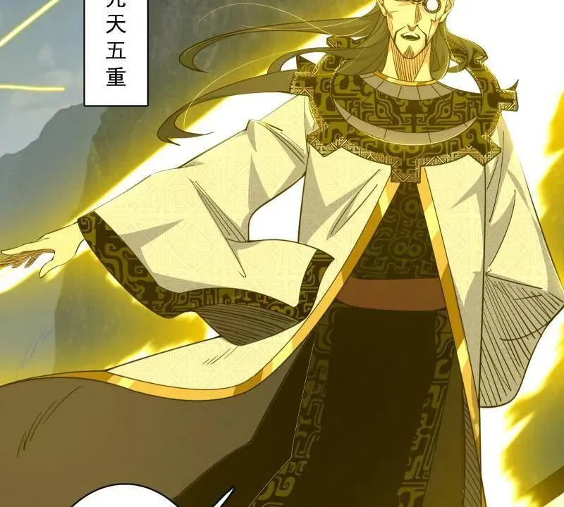 第557话 肆无忌惮的谢焱 第59页