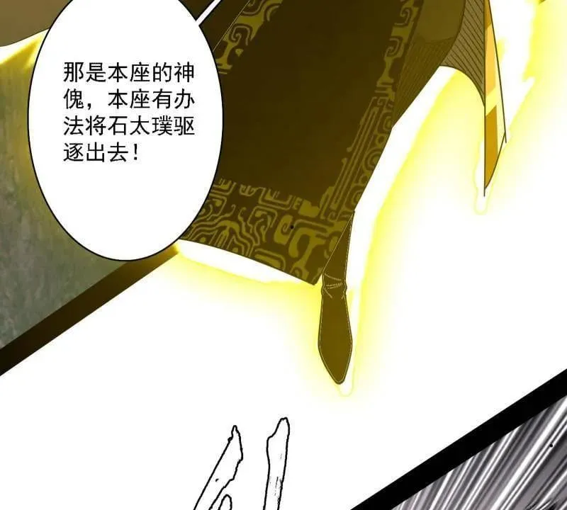 第557话 肆无忌惮的谢焱 第60页