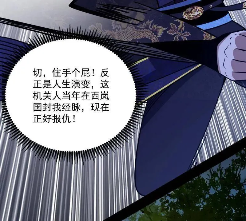 第557话 肆无忌惮的谢焱 第63页