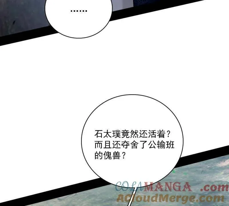 第557话 肆无忌惮的谢焱 第65页